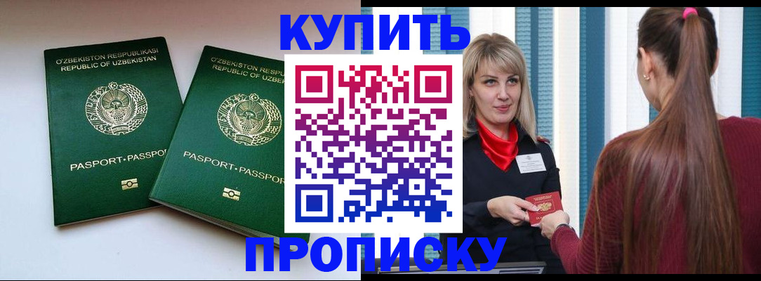 временная регистрация гарантия в Нижней Туре