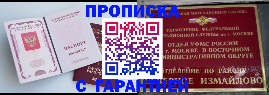 прописка регистрация в Нижней Туре