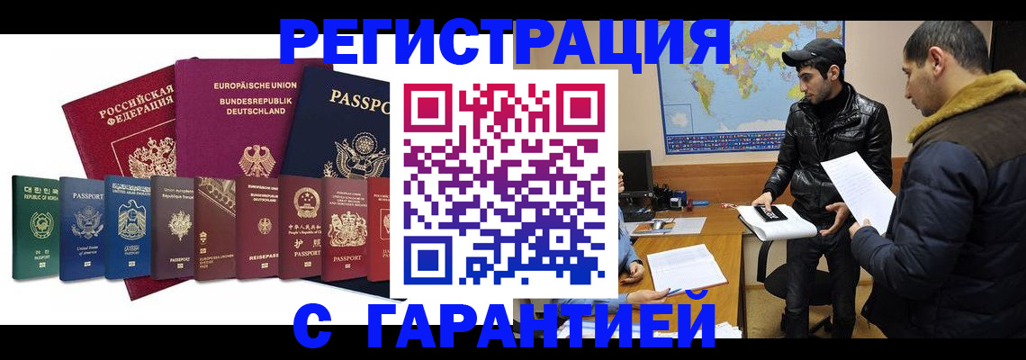 прописка иностранных граждан в Нижней Туре